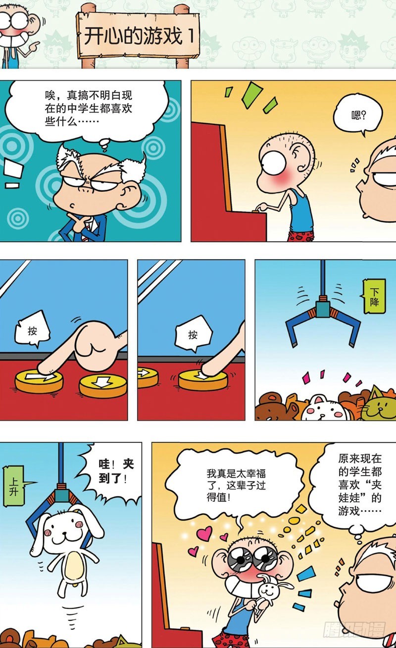 第十回上4