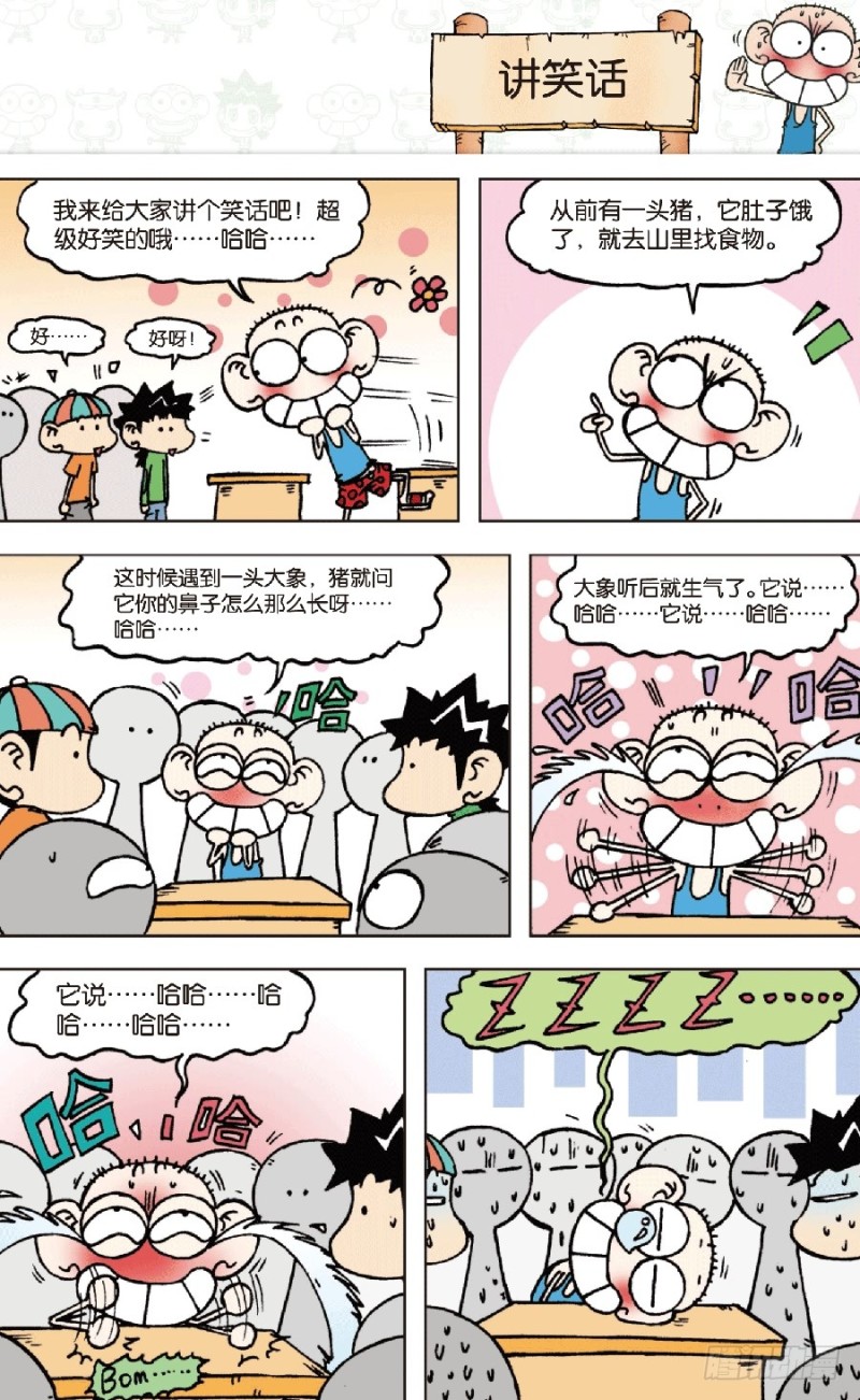 第六十六回9