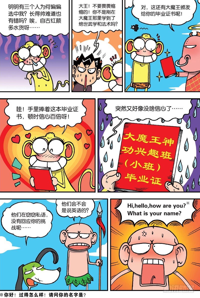 第二十五回9