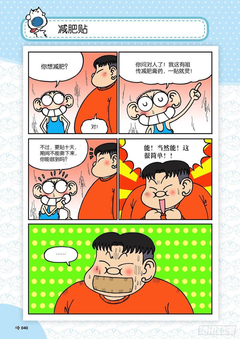 第191回4