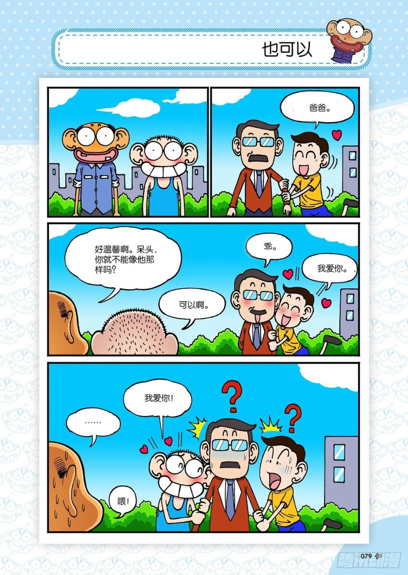 第193回3