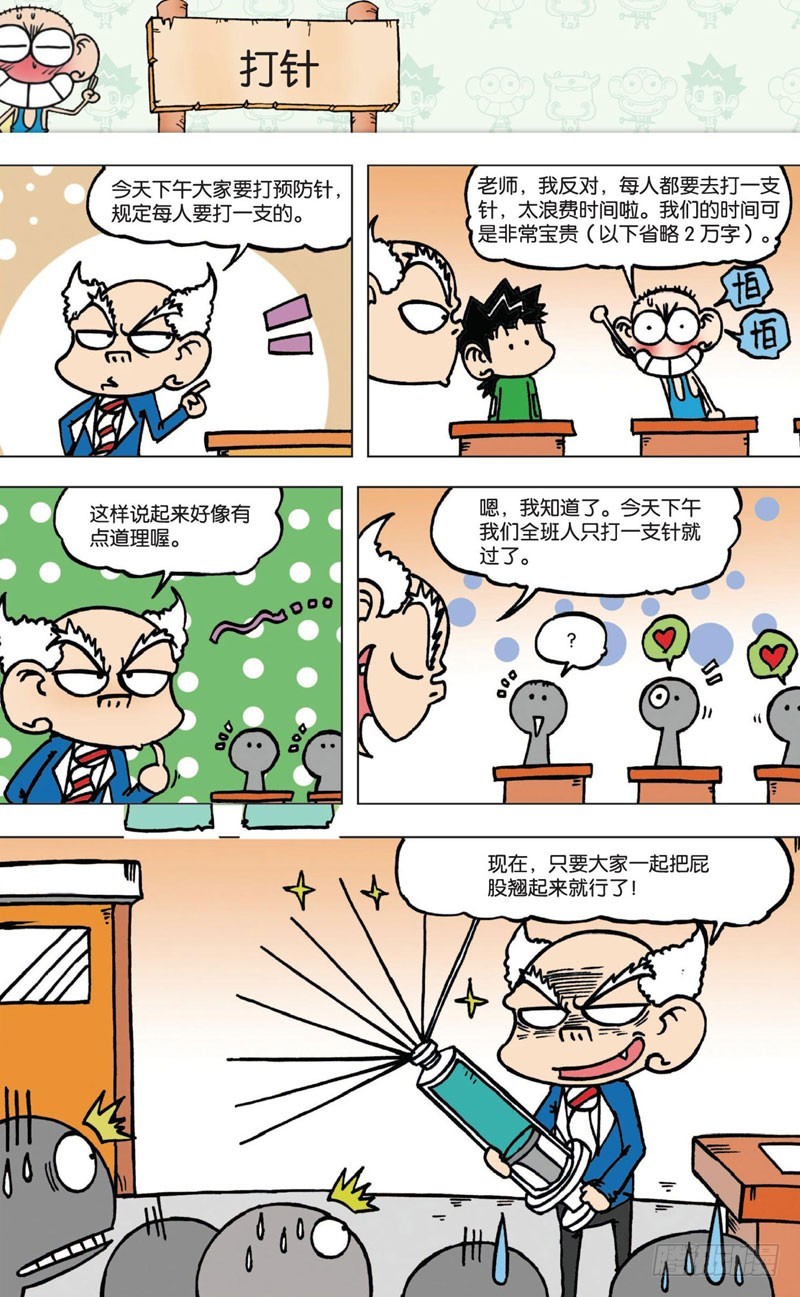第五回5