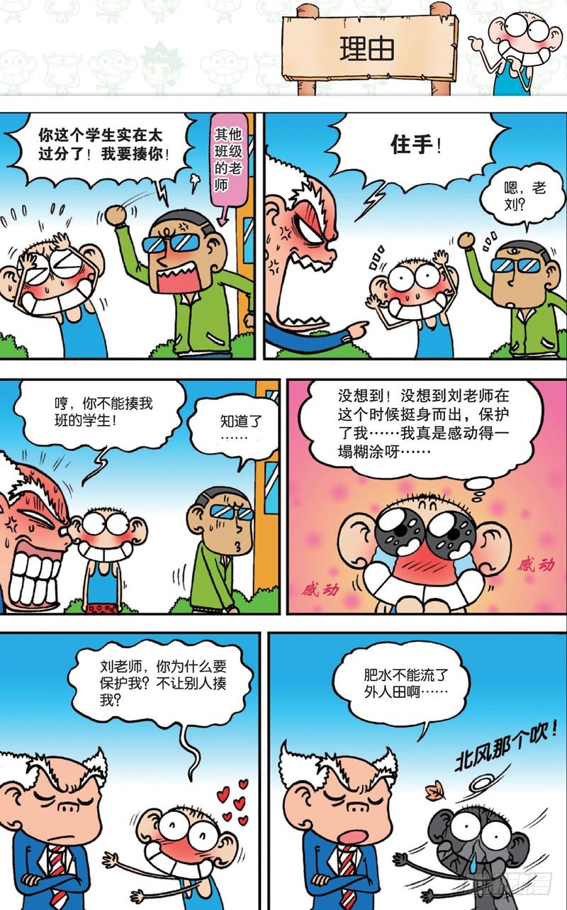 第十五回下11