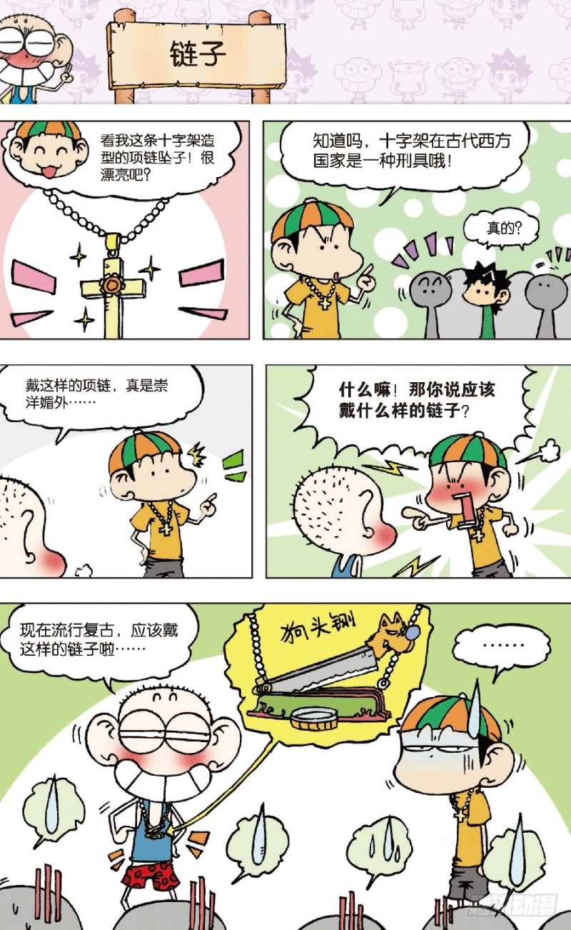 第六十八回3