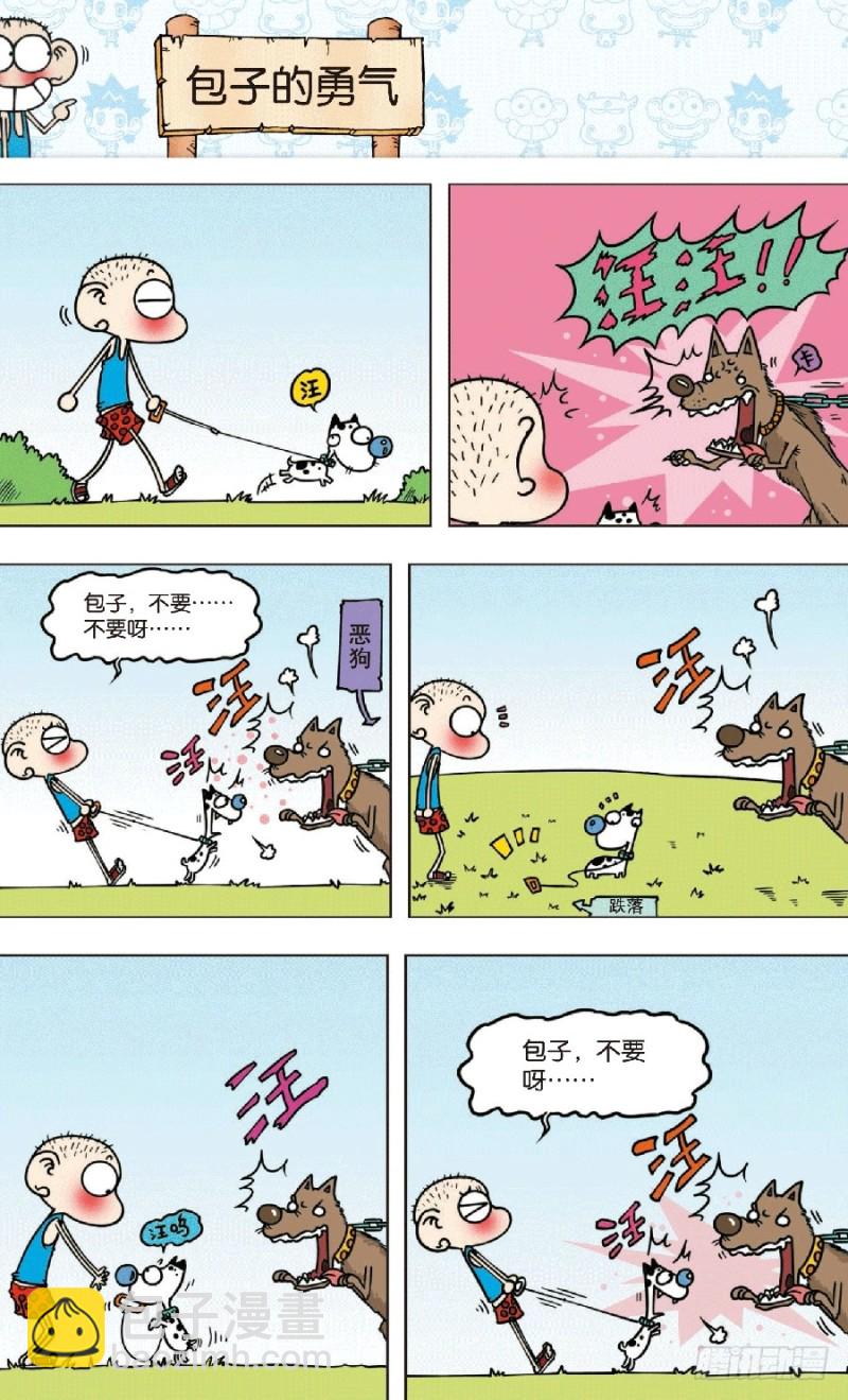 第七十三回8
