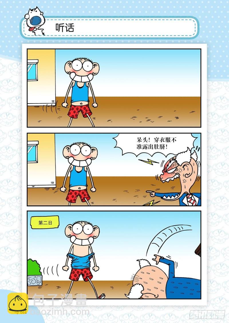 第182回6