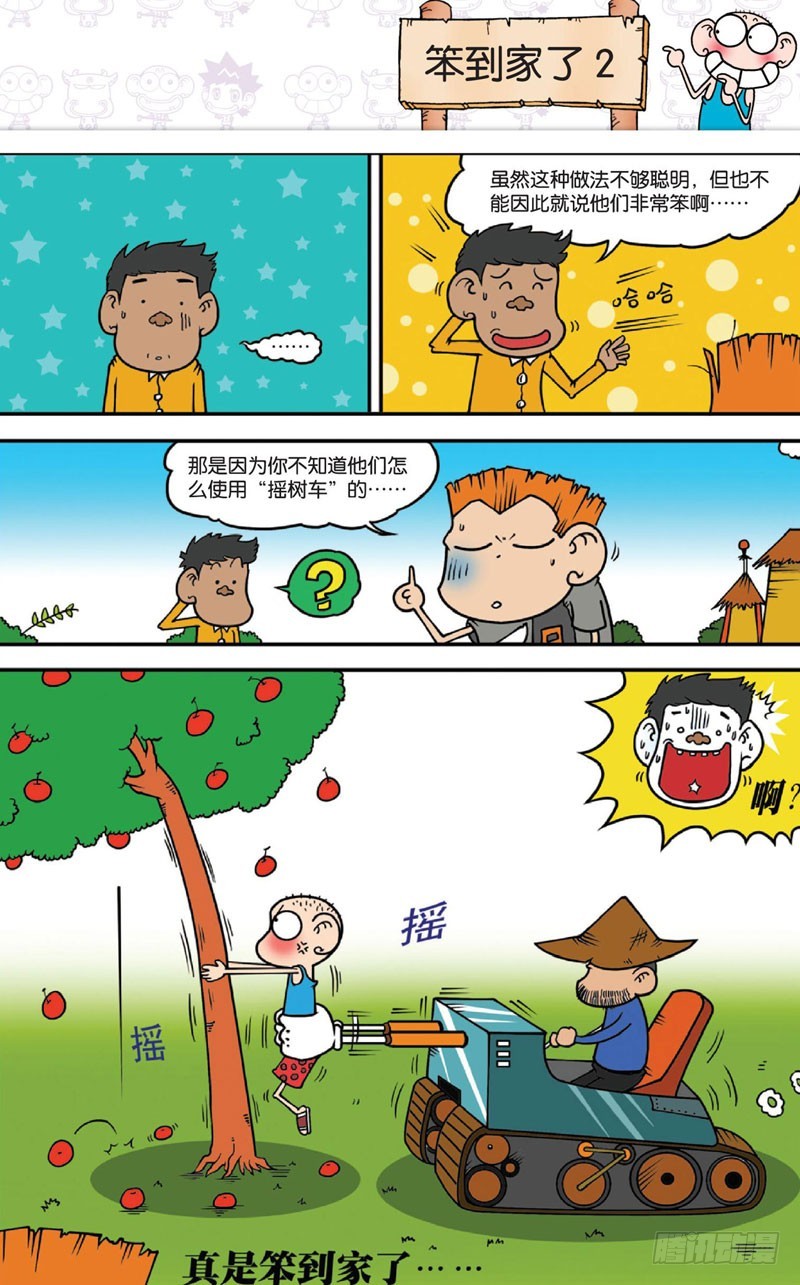 第十三回下8