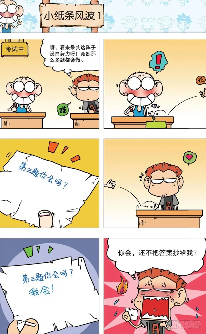第九回8