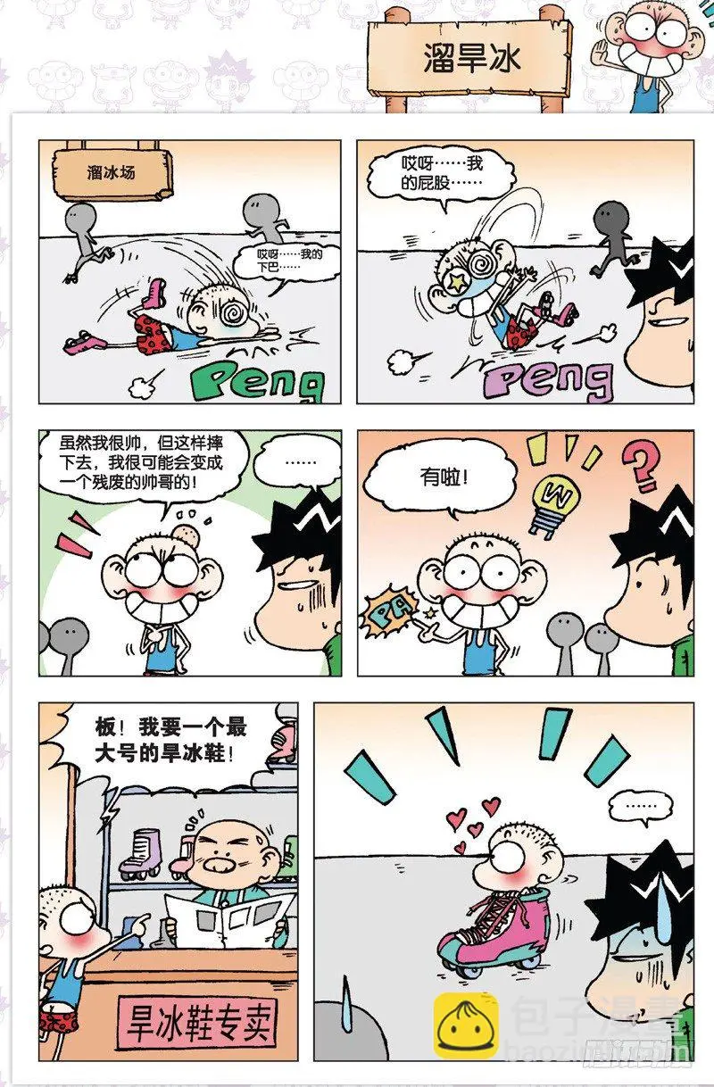 第三回2