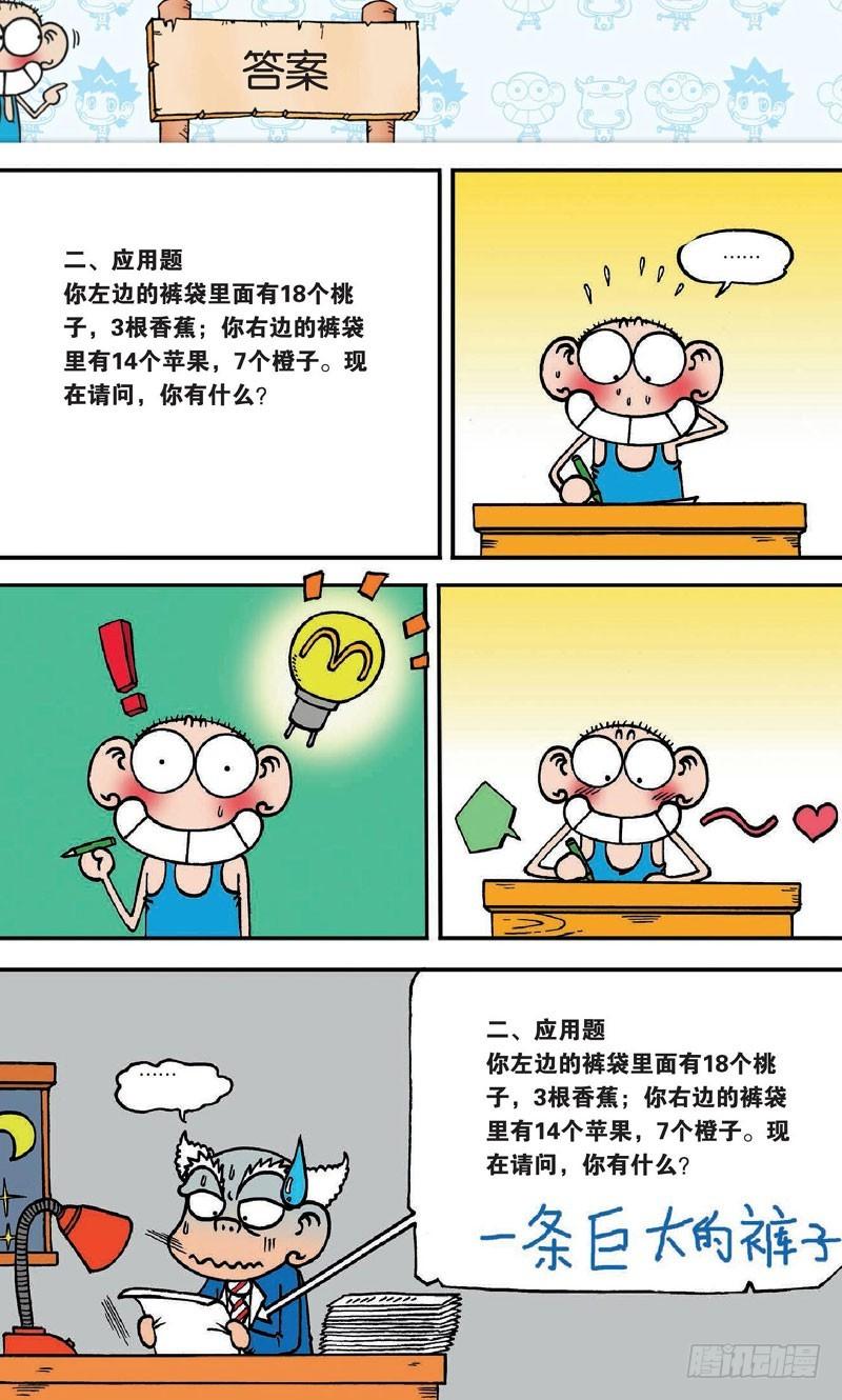 第十七回上16