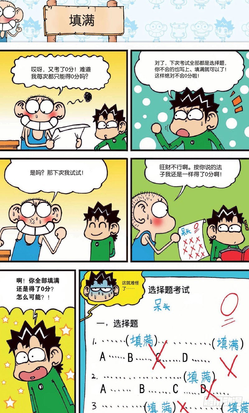 第十九回上6