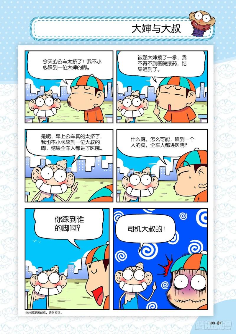 第184回3