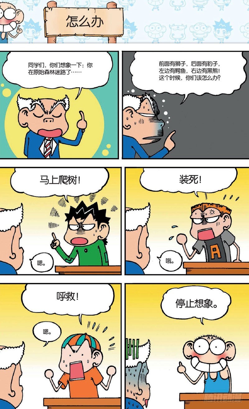 第二十回下6