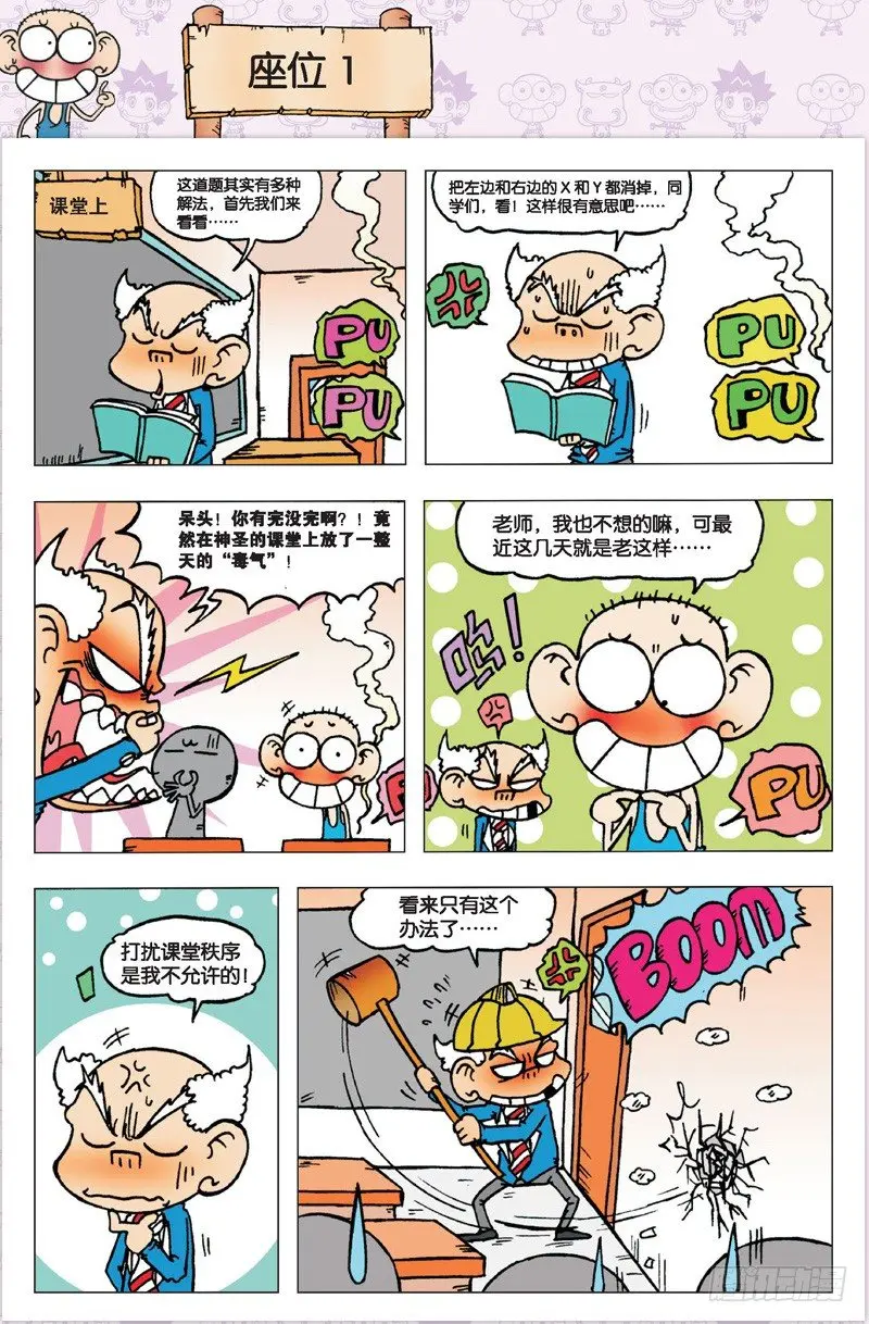 第三回19