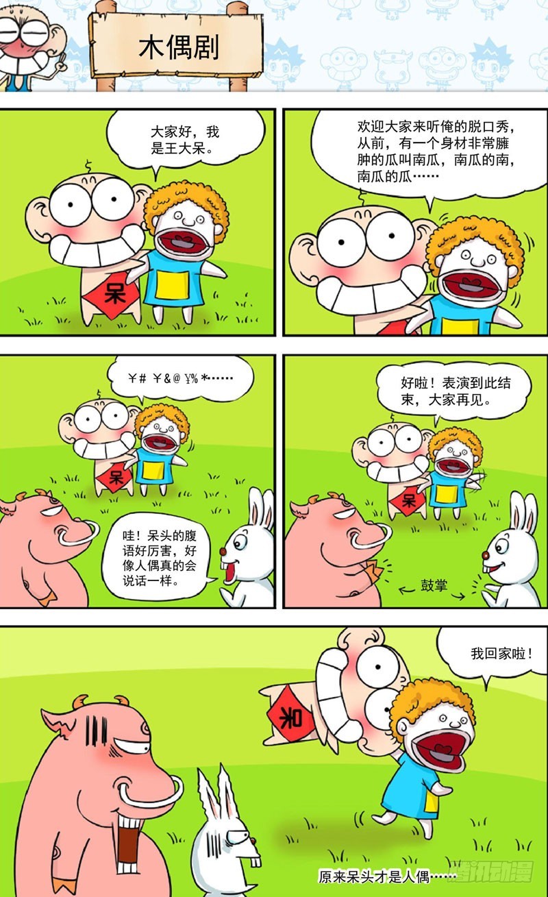 第三十八回12