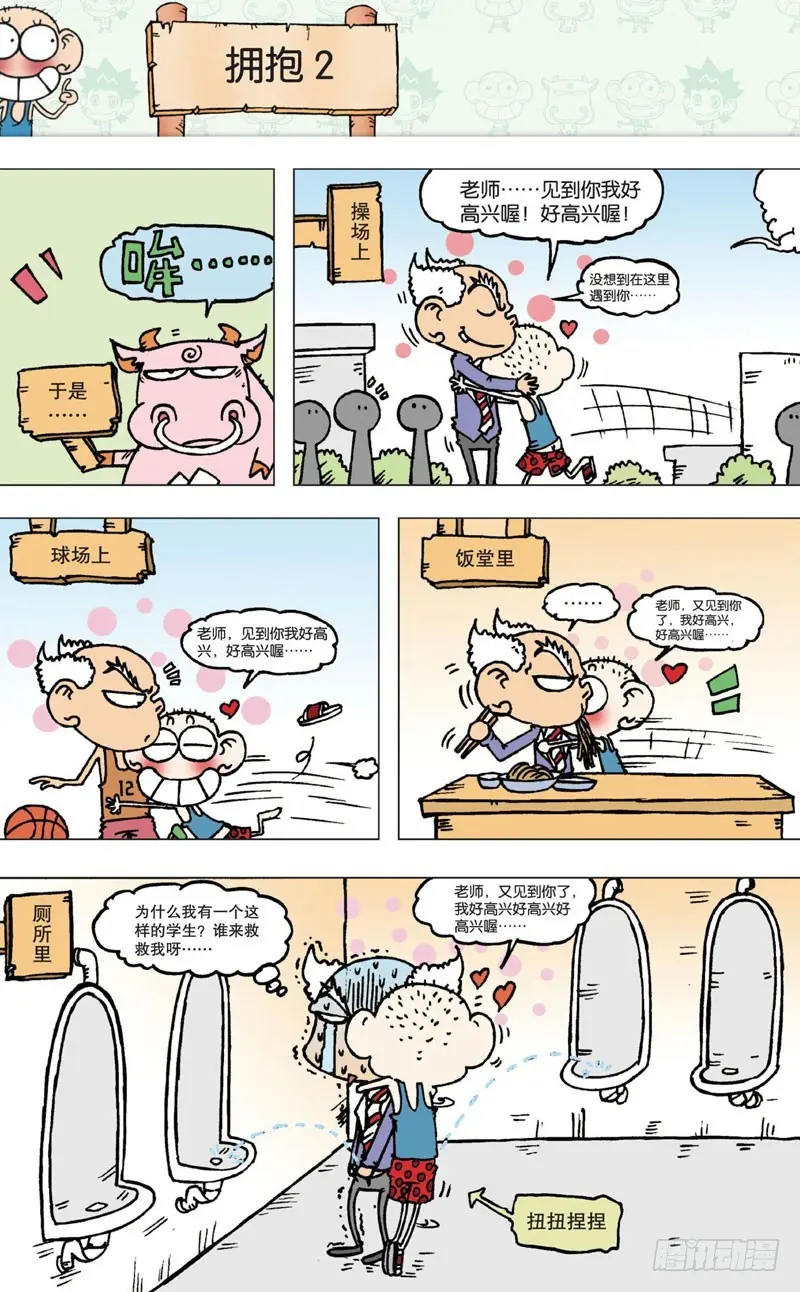 第五回13