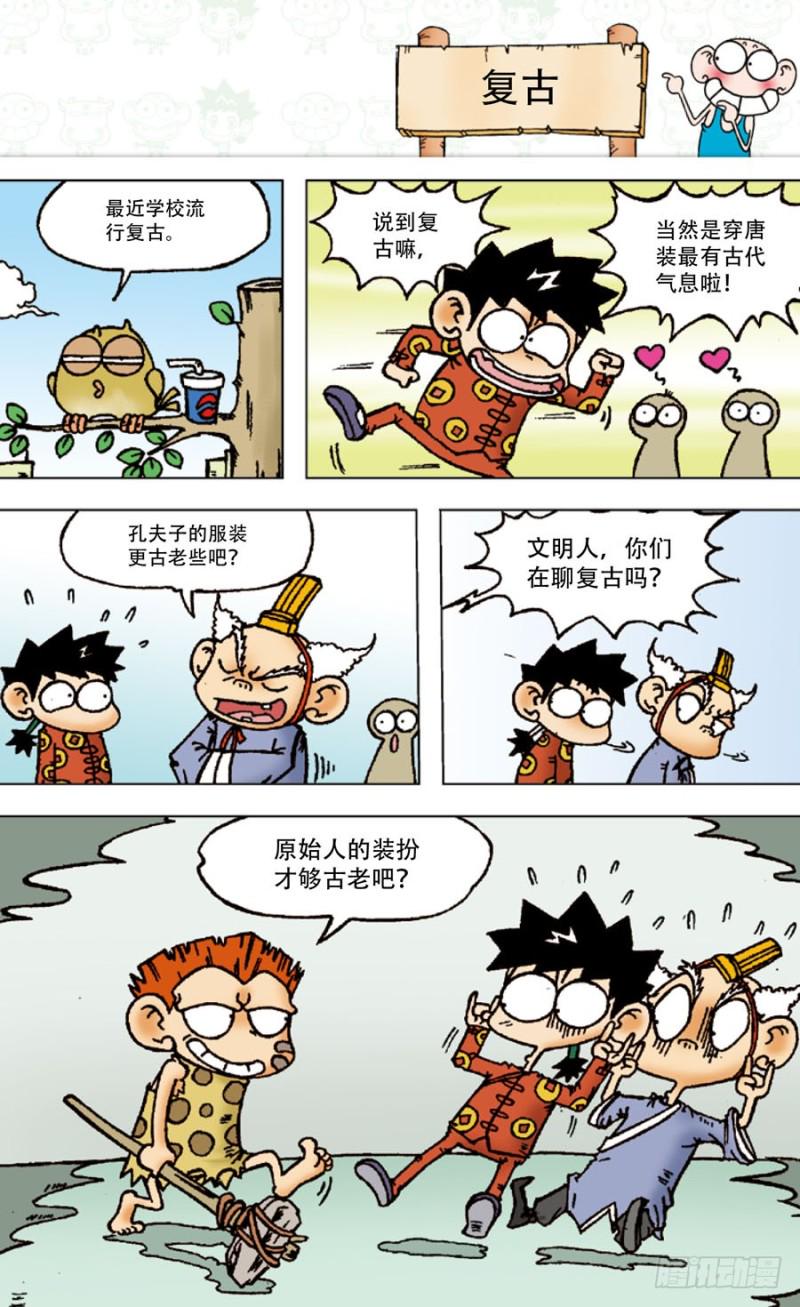 第四十六回10