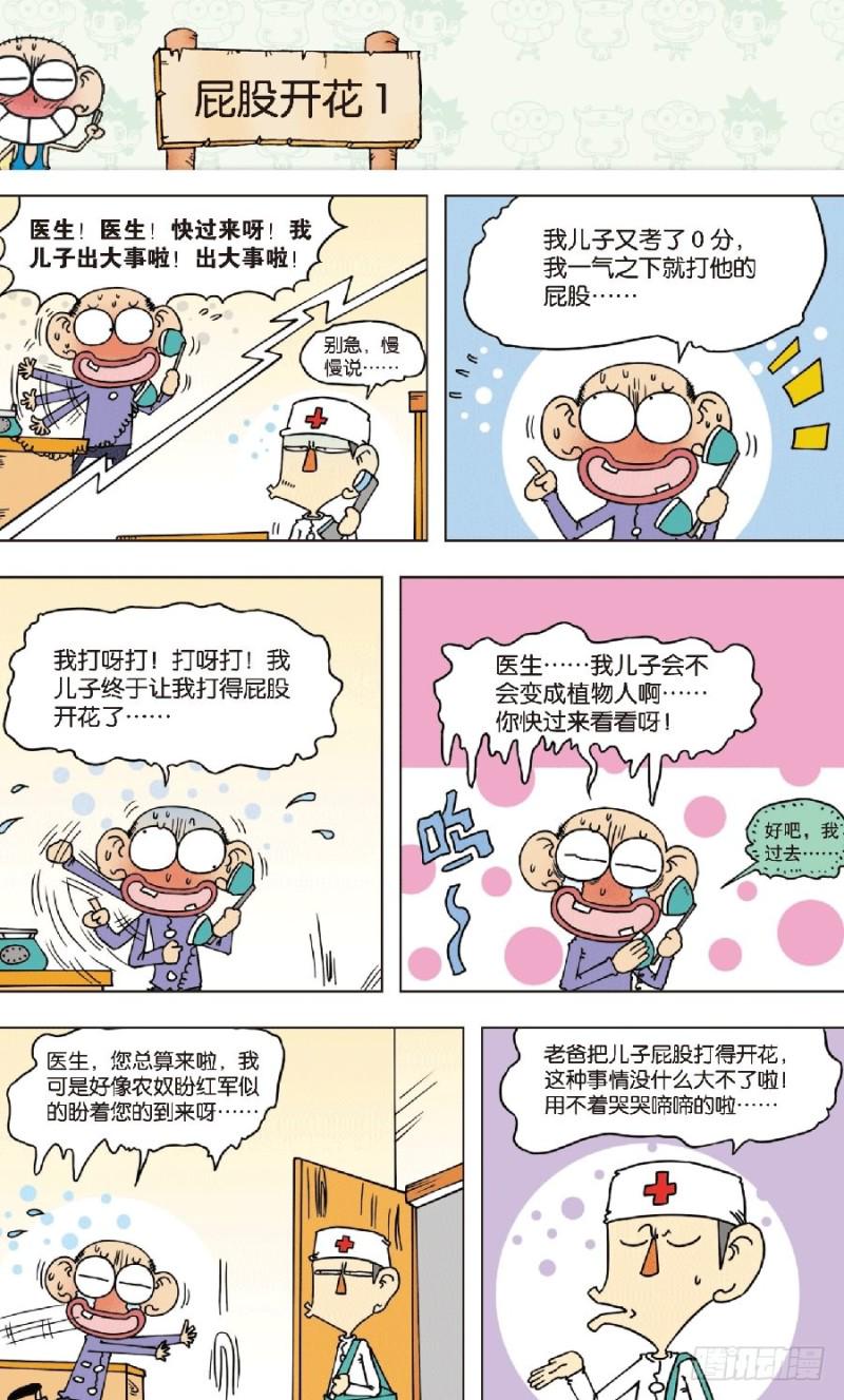 第八十五回0