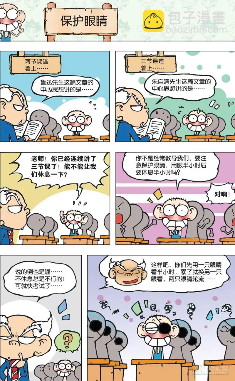 第五回7