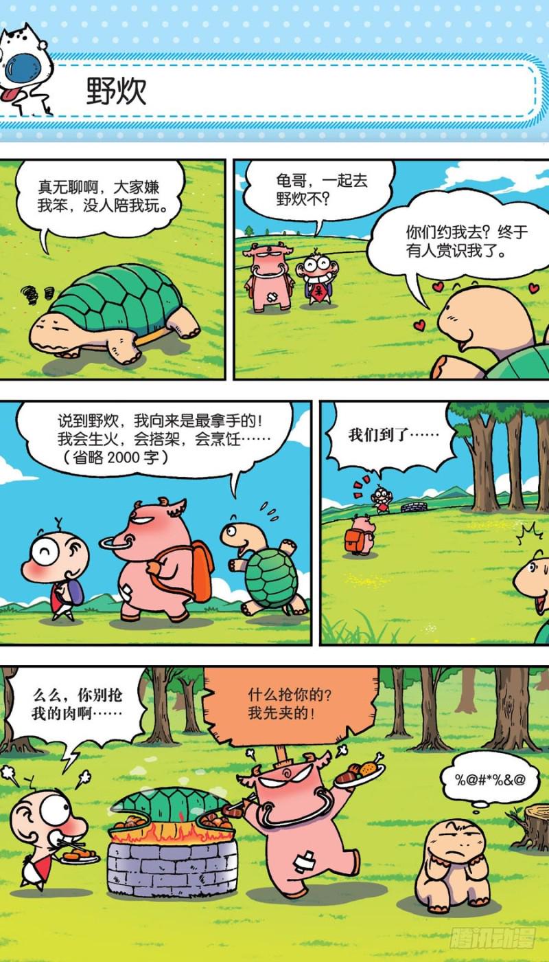 第155回8