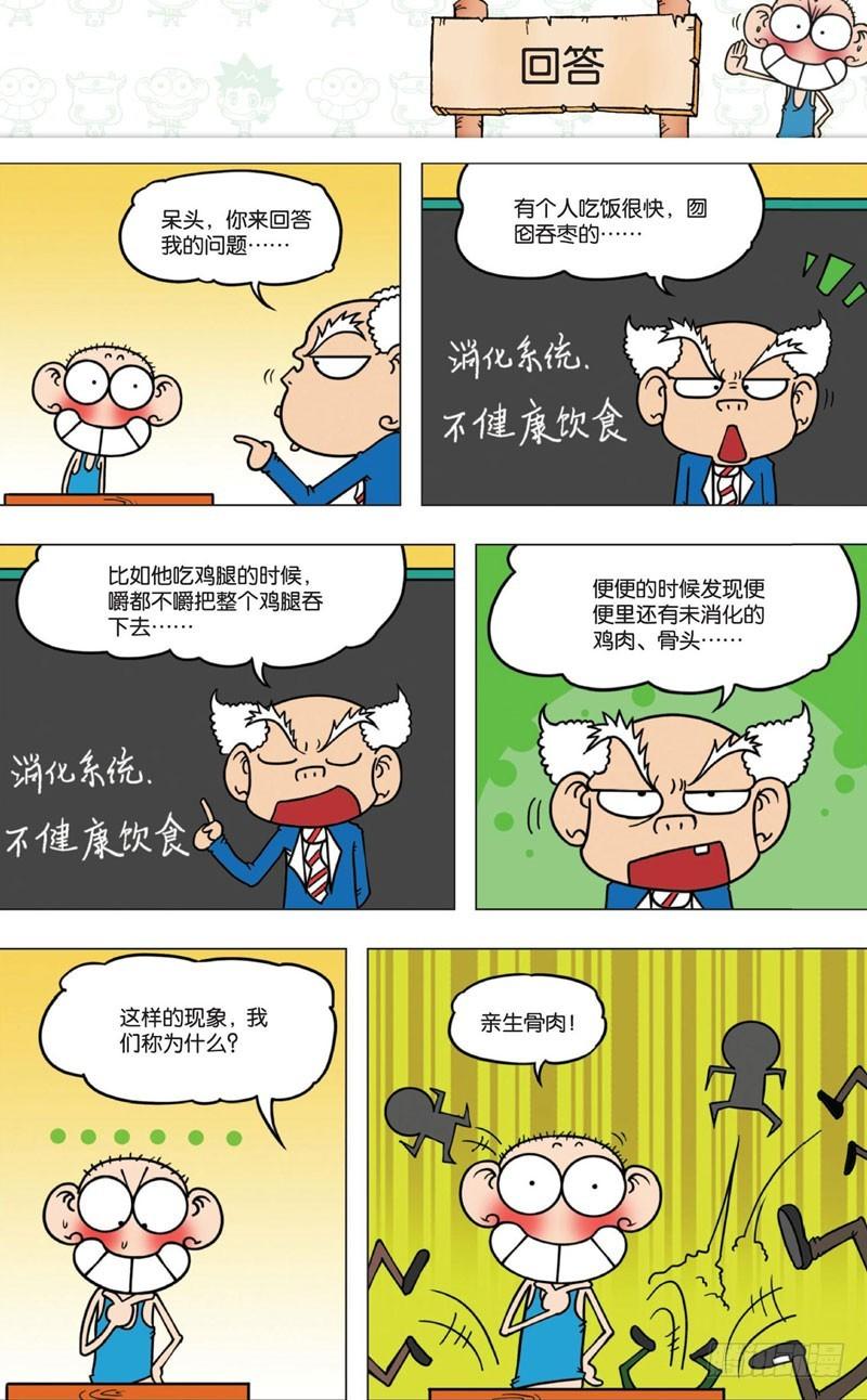 第十回下15