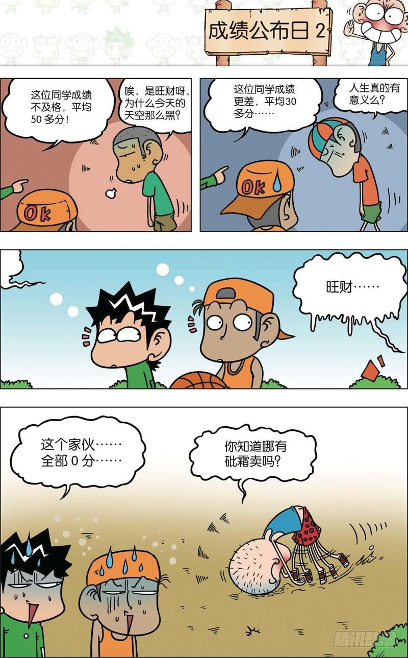 第九十一回9