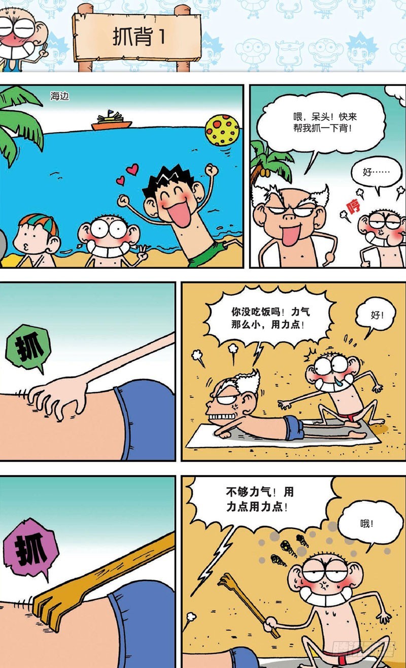 第十七回下0