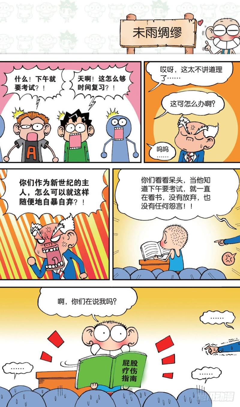 第144回7