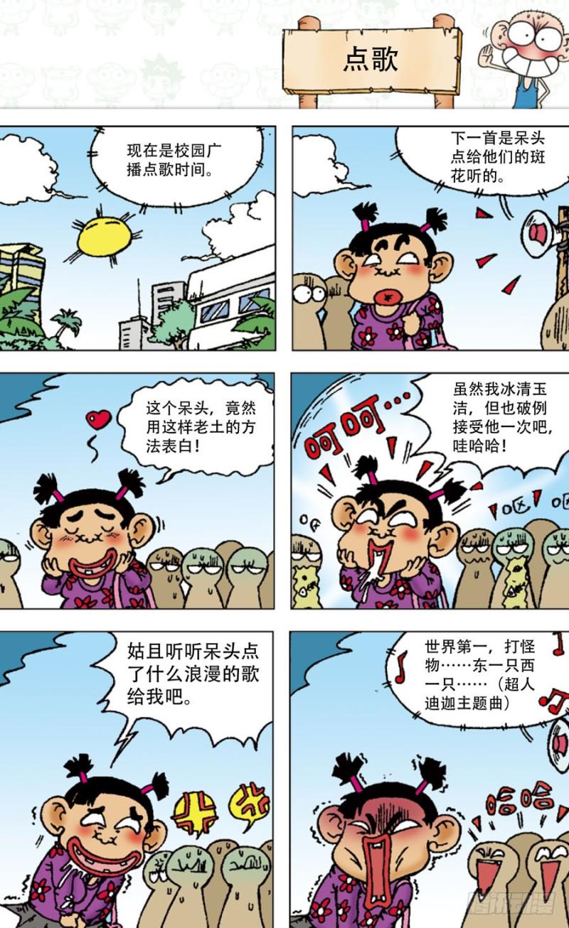 第四十六回8