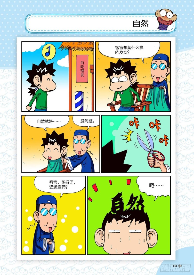 第195回15