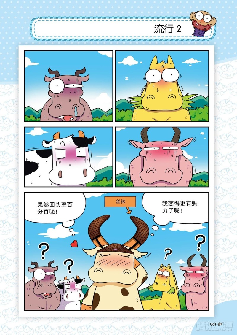 朱斌漫画精选集24（4）5