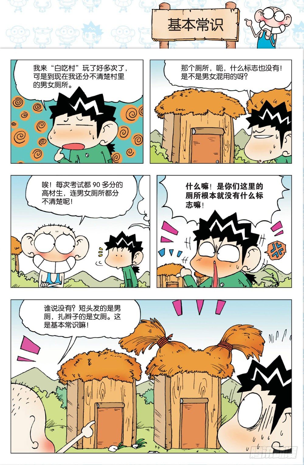 第一回28
