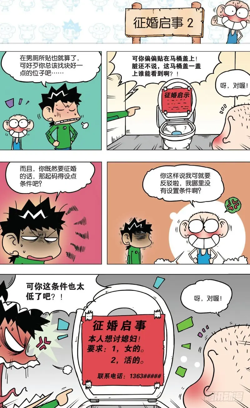 第六回8