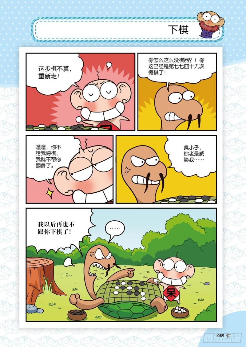 第173回18