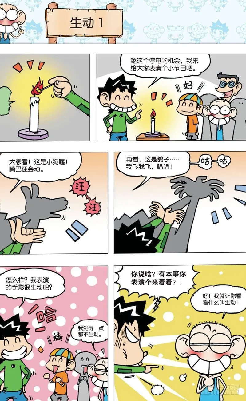 第四回 上14