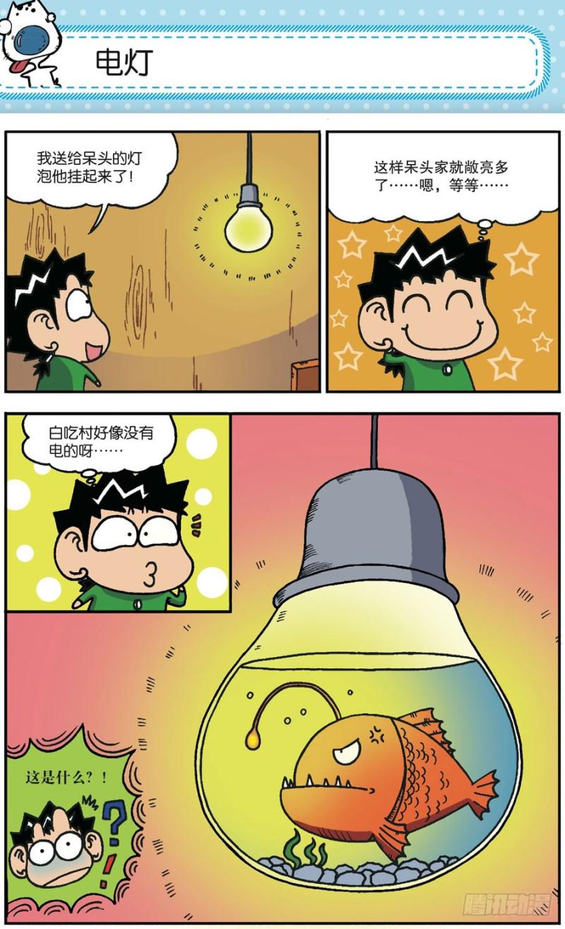 第168回17