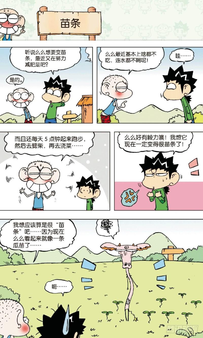 第八十四回1