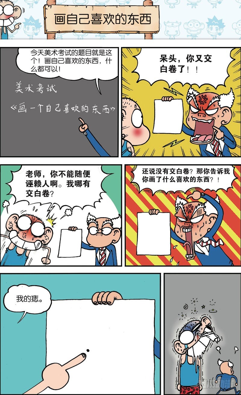 第119回7