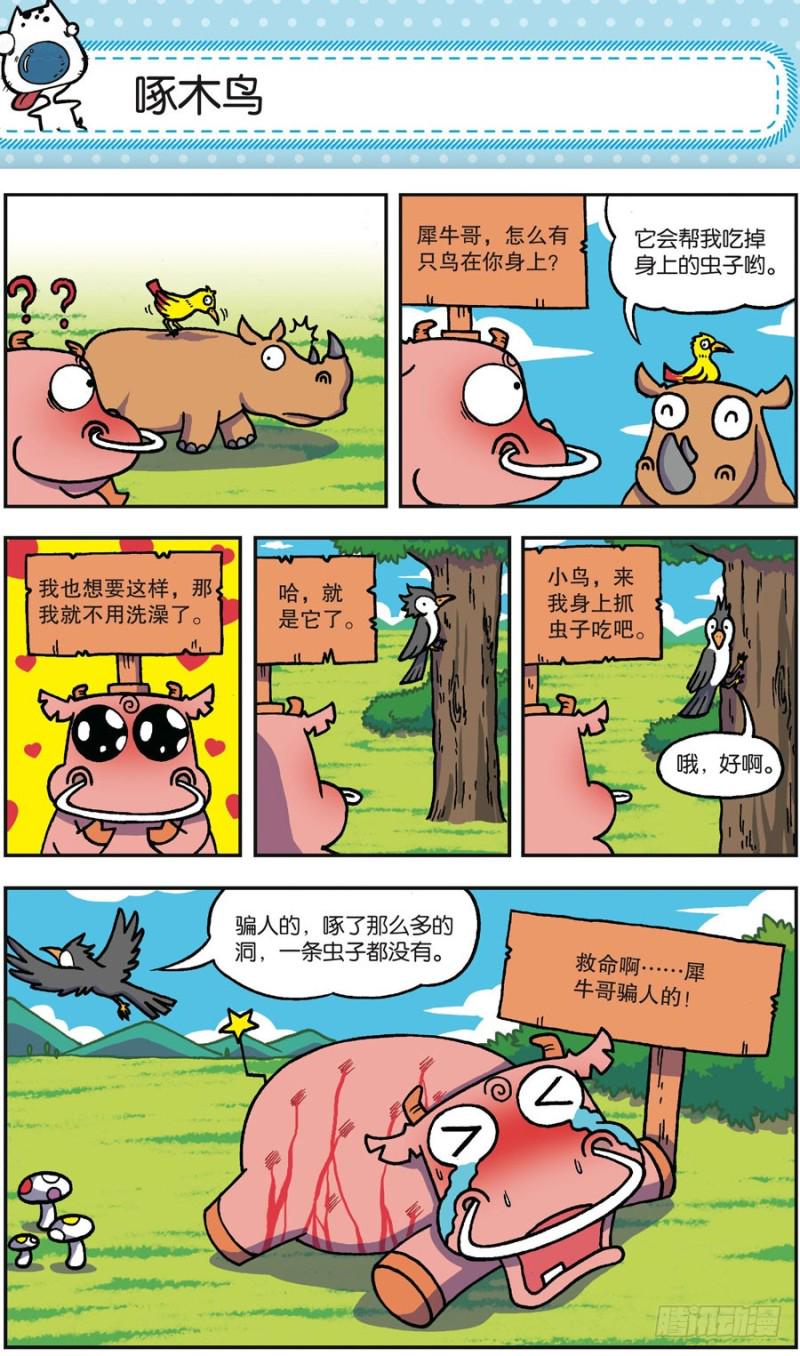 第164回13