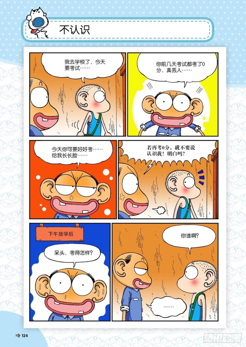 第195回8