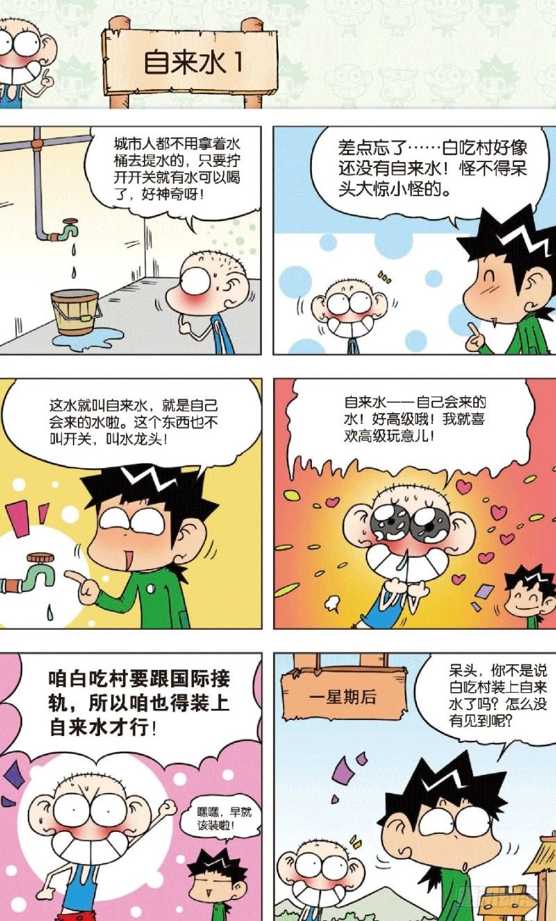 第八十三回4