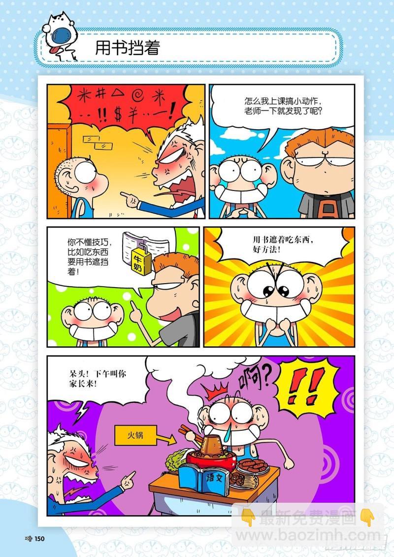 第196回16