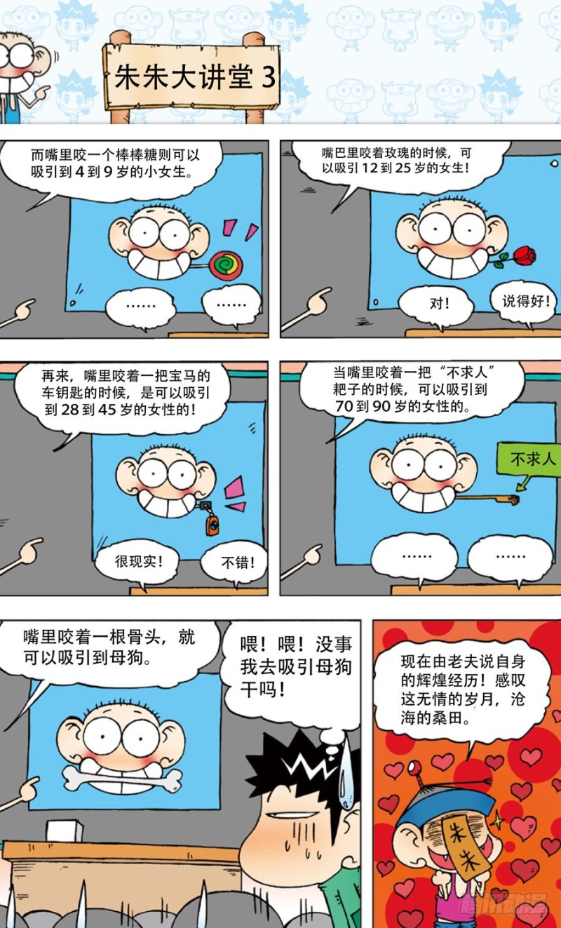 第四十四回8