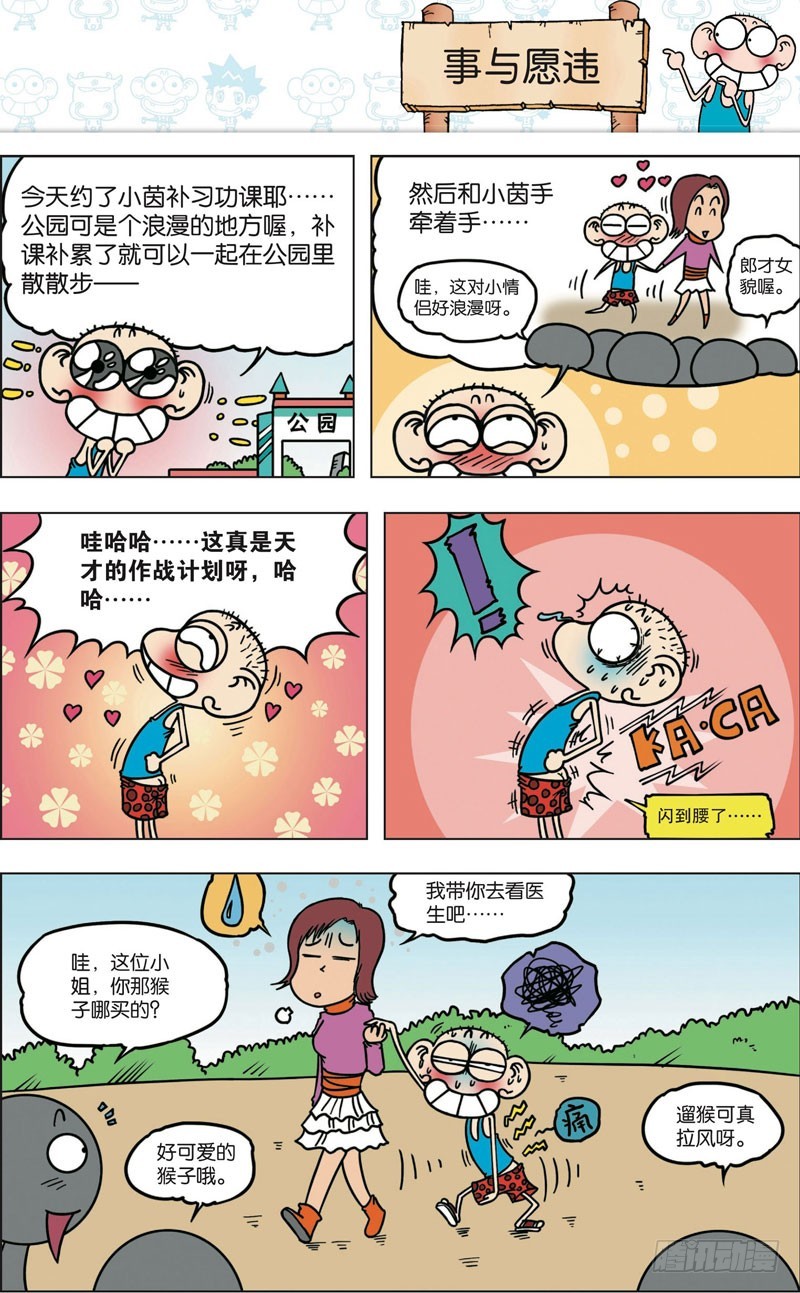 第八十九回5