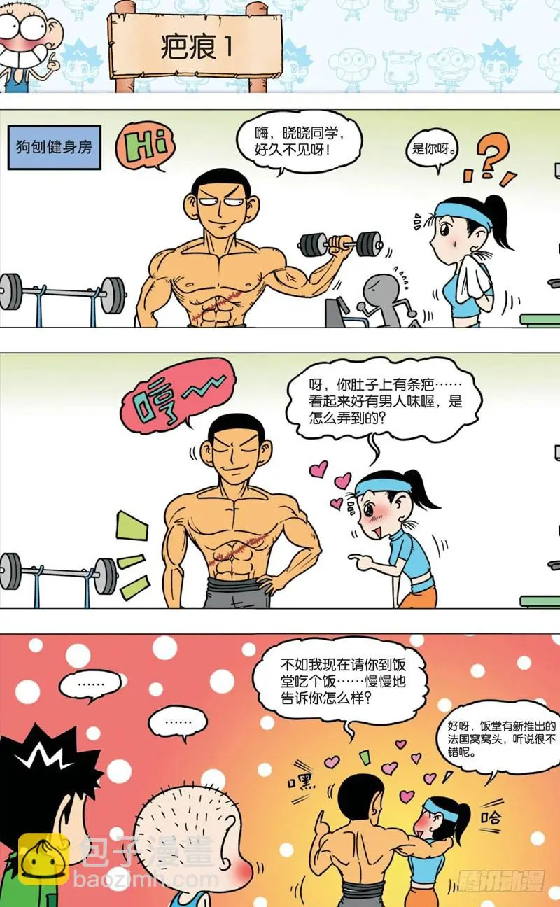 第六回25