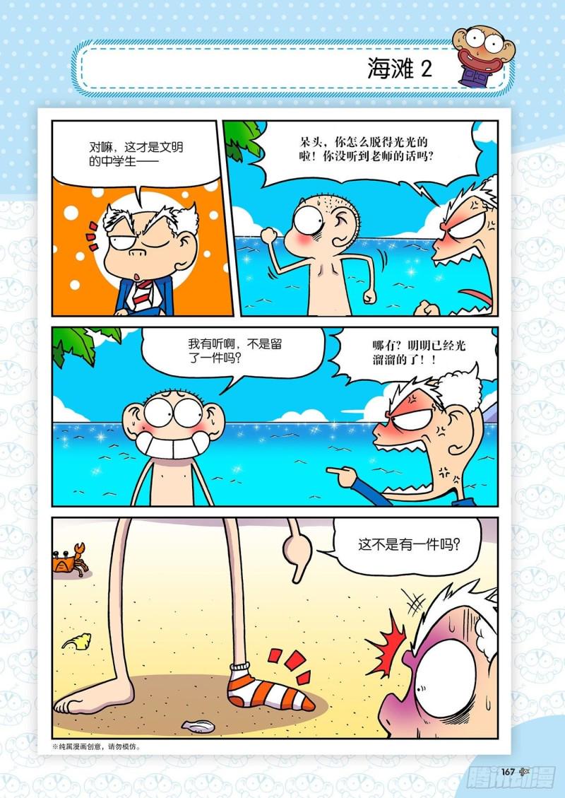 第187回9