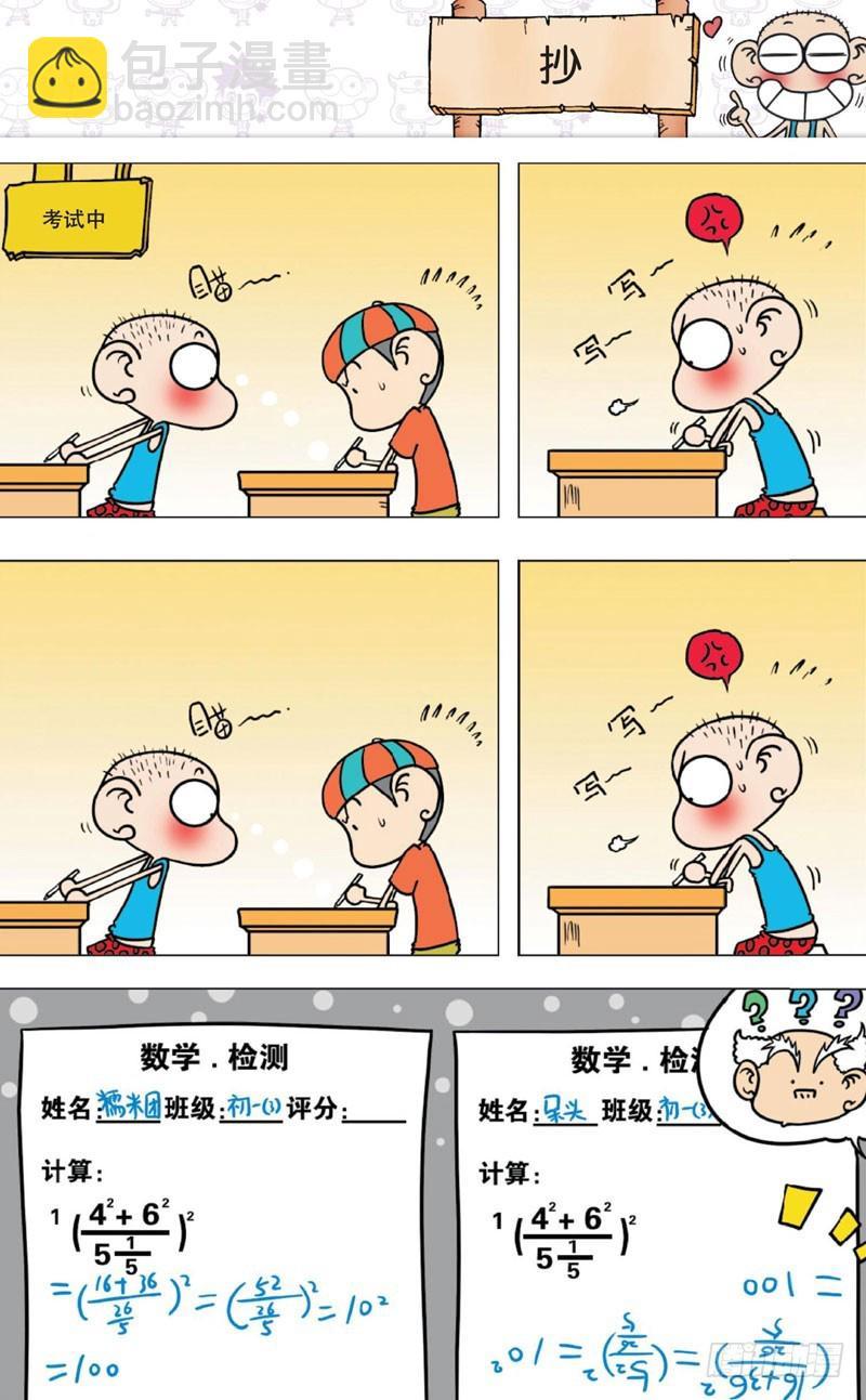 第八回11