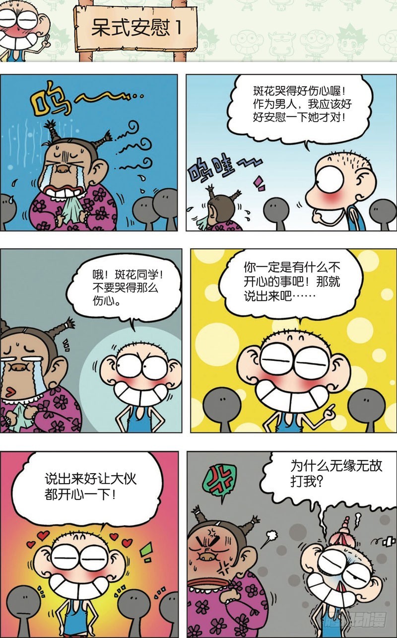 第九十二回4