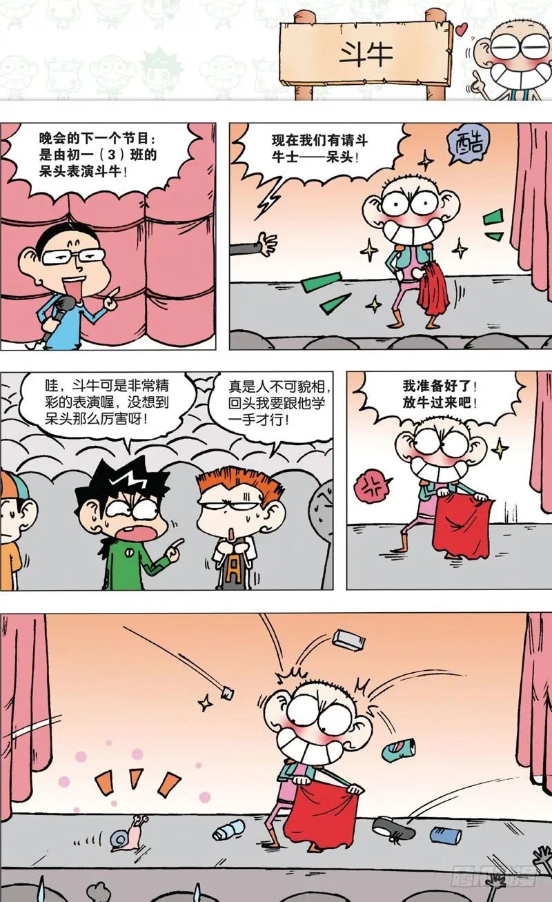 第五回24