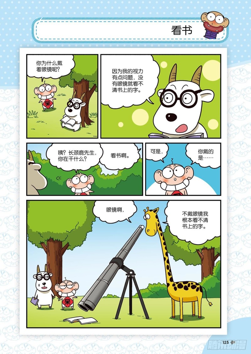 第175回1